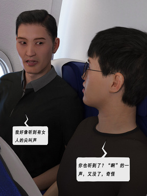 [平ノ兼光] 制服狩4-空姐篇_113