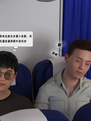 [平ノ兼光] 制服狩4-空姐篇_122