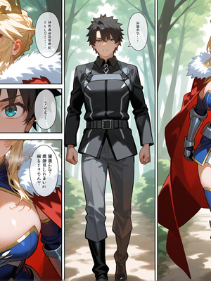 [Tsukinoo] 禁忌の胎動～誇り高き槍の騎士アルトリア・ランサー、凌辱の末に芽生える命の灯～_011