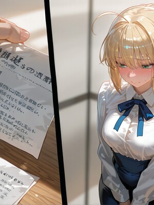 [Tsukinoo] 異端特異点の秘話 ～アルトリア、太った男の罠に落ちる純潔の騎士～_124