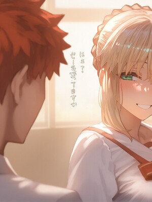 [Tsukinoo] 特異点学園の秘話 ～アルトリア、催眠調教に堕ちる純潔の騎士～_262