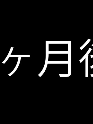 [Tsukinoo] 特異点の秘話 ～両儀式、NTRと禁忌の子種に囚われた運命～_334