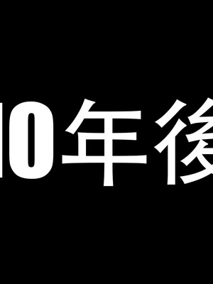 [Tsukinoo] 特異点の秘話 ～両儀式、NTRと禁忌の子種に囚われた運命～_533