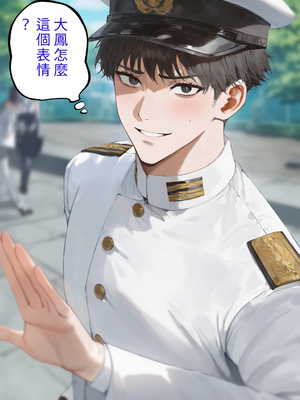 [Moriaaa]taihou&New Jersey(初墮篇)[AI Generated]_001_273