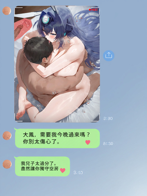 [Moriaaa]taihou&New Jersey(初墮篇)[AI Generated]_001_016