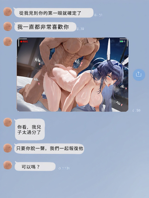 [Moriaaa]taihou&New Jersey(初墮篇)[AI Generated]_001_020