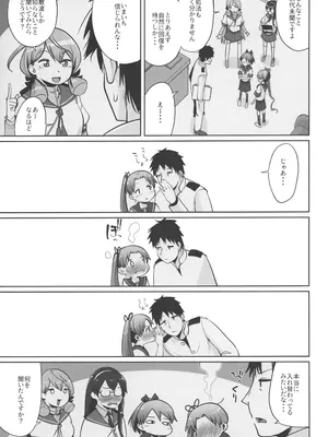 (C100) [お解りいただけただろうか (海山そぜ)] 敷波綾波スクランブル (艦隊これくしょん -艦これ-)_04