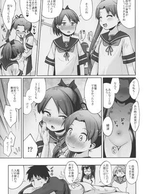 (C100) [お解りいただけただろうか (海山そぜ)] 敷波綾波スクランブル (艦隊これくしょん -艦これ-)_32