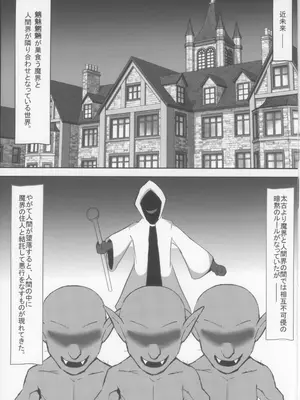 (C105) [おんどぅる] 凛子と百回絶頂しないと出られない部屋 (対魔忍ユキカゼ)_03