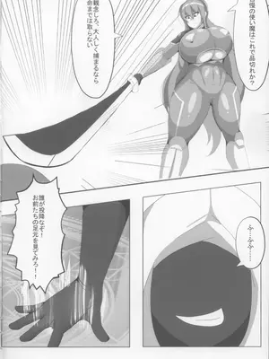 (C105) [おんどぅる] 凛子と百回絶頂しないと出られない部屋 (対魔忍ユキカゼ)_06