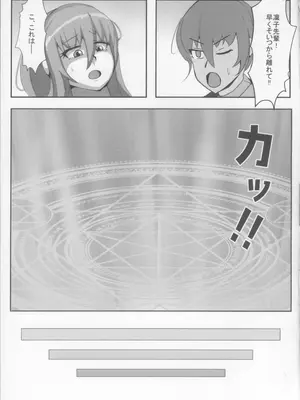 (C105) [おんどぅる] 凛子と百回絶頂しないと出られない部屋 (対魔忍ユキカゼ)_07