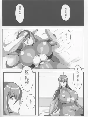 (C105) [おんどぅる] 凛子と百回絶頂しないと出られない部屋 (対魔忍ユキカゼ)_08