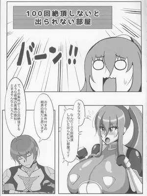 (C105) [おんどぅる] 凛子と百回絶頂しないと出られない部屋 (対魔忍ユキカゼ)_09