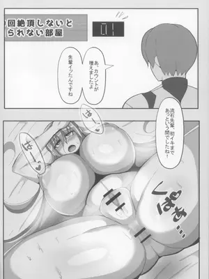 (C105) [おんどぅる] 凛子と百回絶頂しないと出られない部屋 (対魔忍ユキカゼ)_14