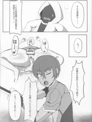 (C105) [おんどぅる] 凛子と百回絶頂しないと出られない部屋 (対魔忍ユキカゼ)_24