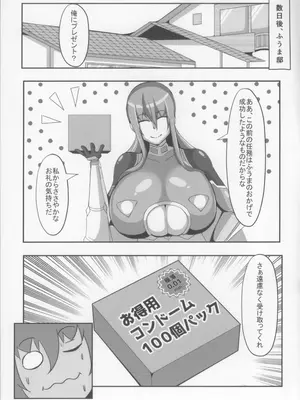 (C105) [おんどぅる] 凛子と百回絶頂しないと出られない部屋 (対魔忍ユキカゼ)_25