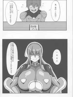 (C105) [おんどぅる] 凛子と百回絶頂しないと出られない部屋 (対魔忍ユキカゼ)_26