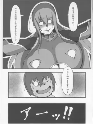 (C105) [おんどぅる] 凛子と百回絶頂しないと出られない部屋 (対魔忍ユキカゼ)_27