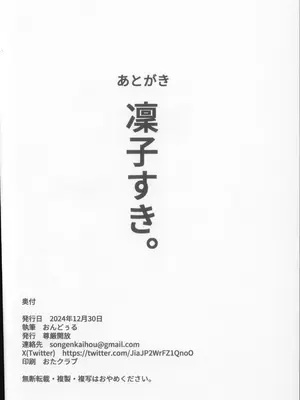 (C105) [おんどぅる] 凛子と百回絶頂しないと出られない部屋 (対魔忍ユキカゼ)_30