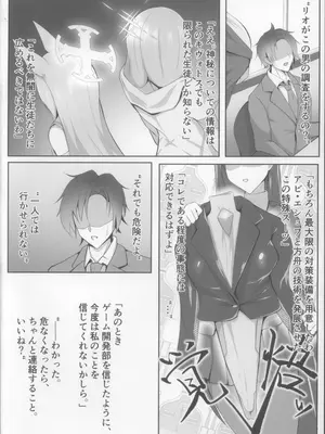 (C105) [輝輝製麺所 (めんテル)] 対魔忍調月リオの受難 (ブルーアーカイブ)_04