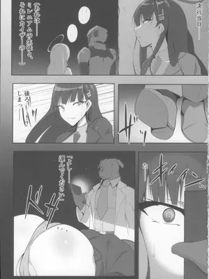 (C105) [輝輝製麺所 (めんテル)] 対魔忍調月リオの受難 (ブルーアーカイブ)_05