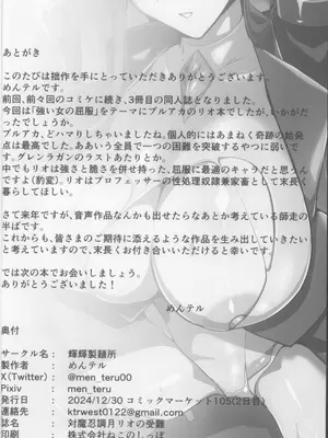 (C105) [輝輝製麺所 (めんテル)] 対魔忍調月リオの受難 (ブルーアーカイブ)_26