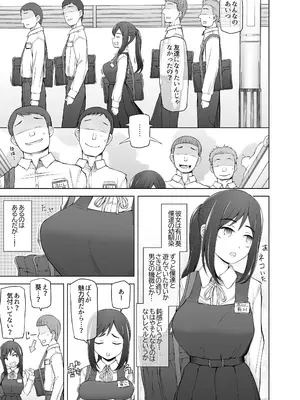 [がらくた少女 (三糸シド)] 僕達は友達だった 昔から大好きだったあの子が他の男に奪われる前に、僕達のモノにすることを決めた [DL版]_006