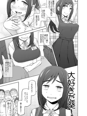 [がらくた少女 (三糸シド)] 僕達は友達だった 昔から大好きだったあの子が他の男に奪われる前に、僕達のモノにすることを決めた [DL版]_008