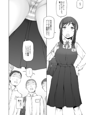 [がらくた少女 (三糸シド)] 僕達は友達だった 昔から大好きだったあの子が他の男に奪われる前に、僕達のモノにすることを決めた [DL版]_011