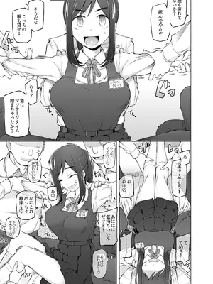 [がらくた少女 (三糸シド)] 僕達は友達だった 昔から大好きだったあの子が他の男に奪われる前に、僕達のモノにすることを決めた [DL版]_014