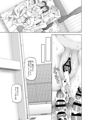 [がらくた少女 (三糸シド)] 僕達は友達だった 昔から大好きだったあの子が他の男に奪われる前に、僕達のモノにすることを決めた [DL版]_054