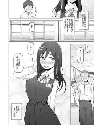 [がらくた少女 (三糸シド)] 僕達は友達だった 昔から大好きだったあの子が他の男に奪われる前に、僕達のモノにすることを決めた [DL版]_055