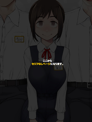 [がらくた少女 (三糸シド)] 僕達は友達だった 昔から大好きだったあの子が他の男に奪われる前に、僕達のモノにすることを決めた [DL版]_057