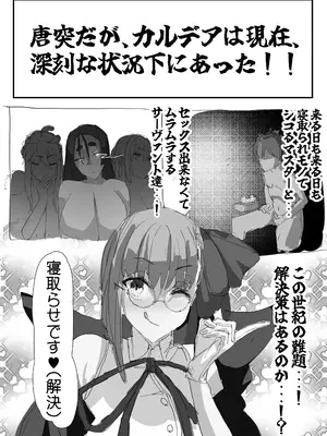 [ねこまぶし] 寝取らせ甘々マゾいじめオナサポカ〇デア1_02