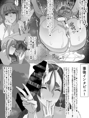 [ねこまぶし] 寝取らせ甘々マゾいじめオナサポカ〇デア1_07