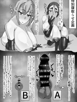 [ねこまぶし] 寝取らせ甘々マゾいじめオナサポカ〇デア1_12