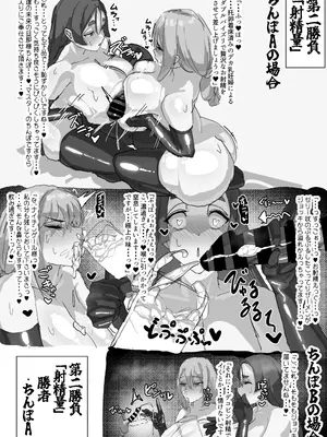 [ねこまぶし] 寝取らせ甘々マゾいじめオナサポカ〇デア1_14