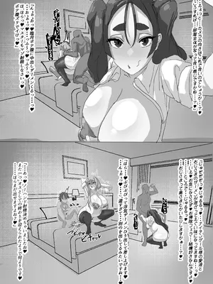 [ねこまぶし] 寝取らせ甘々マゾいじめオナサポカ〇デア1_22