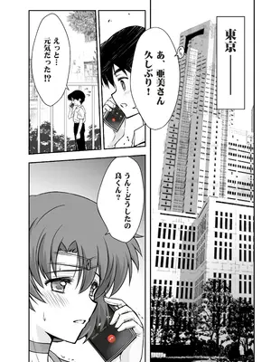 [ブルーガーネット (芹沢克己)] その星は汚されて 5 (美少女戦士セーラームーン) [DL版]_04