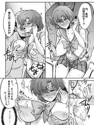 [ブルーガーネット (芹沢克己)] その星は汚されて 5 (美少女戦士セーラームーン) [DL版]_06