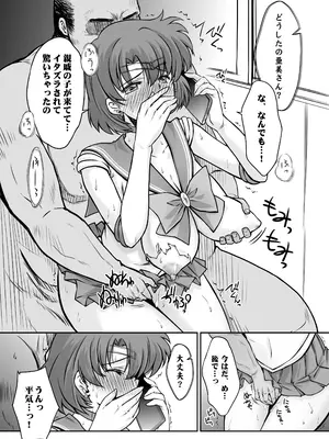 [ブルーガーネット (芹沢克己)] その星は汚されて 5 (美少女戦士セーラームーン) [DL版]_08