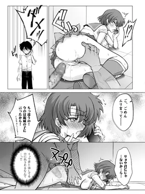 [ブルーガーネット (芹沢克己)] その星は汚されて 5 (美少女戦士セーラームーン) [DL版]_10