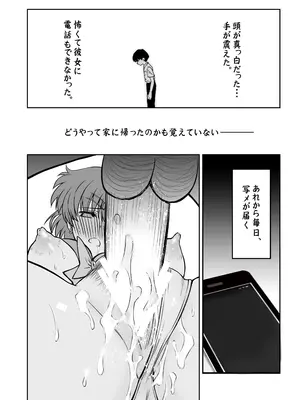 [ブルーガーネット (芹沢克己)] その星は汚されて 5 (美少女戦士セーラームーン) [DL版]_19