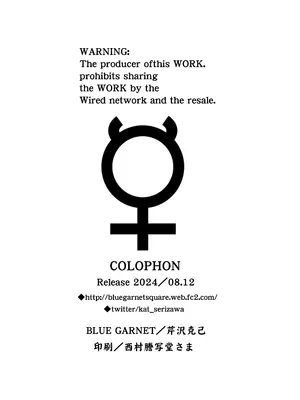 [ブルーガーネット (芹沢克己)] その星は汚されて 5 (美少女戦士セーラームーン) [DL版]_27