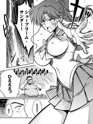 [ブルーガーネット (芹沢克己)] その星は汚されて 6 (美少女戦士セーラームーン) [DL版]_06