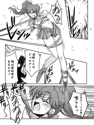 [ブルーガーネット (芹沢克己)] その星は汚されて 6 (美少女戦士セーラームーン) [DL版]_08