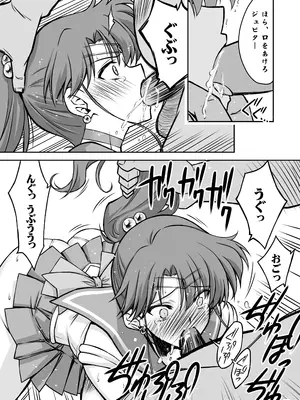 [ブルーガーネット (芹沢克己)] その星は汚されて 6 (美少女戦士セーラームーン) [DL版]_11