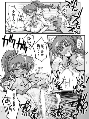 [ブルーガーネット (芹沢克己)] その星は汚されて 6 (美少女戦士セーラームーン) [DL版]_15