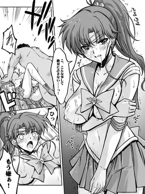 [ブルーガーネット (芹沢克己)] その星は汚されて 6 (美少女戦士セーラームーン) [DL版]_21