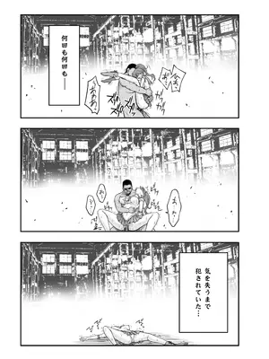 [ブルーガーネット (芹沢克己)] その星は汚されて 6 (美少女戦士セーラームーン) [DL版]_26